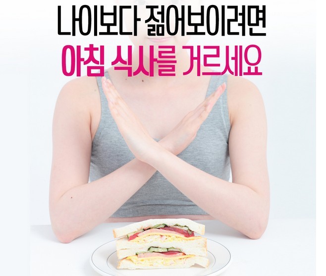 나이보다 젊어 보이려면....... | 인스티즈