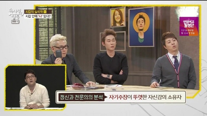 [속사정쌀롱] 진중권 윤종신 장동민 허지웅 유상무 이현이의 지갑.jpg | 인스티즈