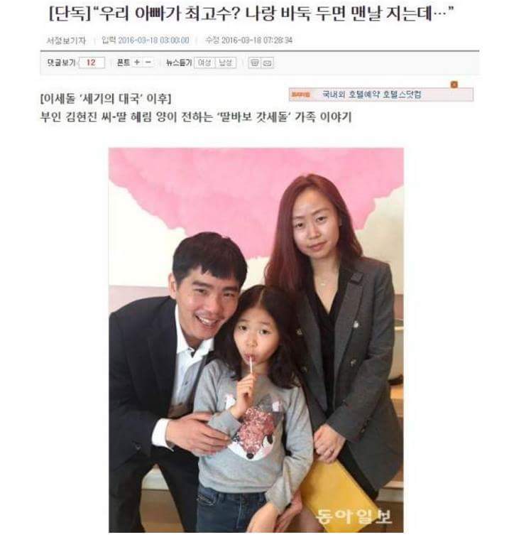 이세돌9단이 못이기는 한사람 | 인스티즈