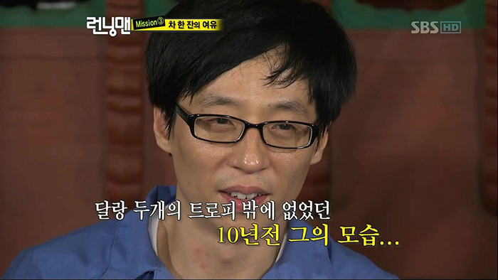 10년 전 유재석의 약속 | 인스티즈