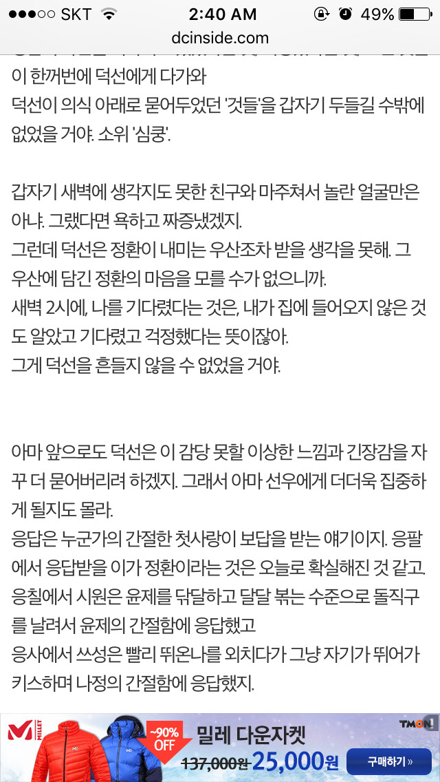 응답하라 1988 덕선 정환 감정선 따라가기 3 | 인스티즈