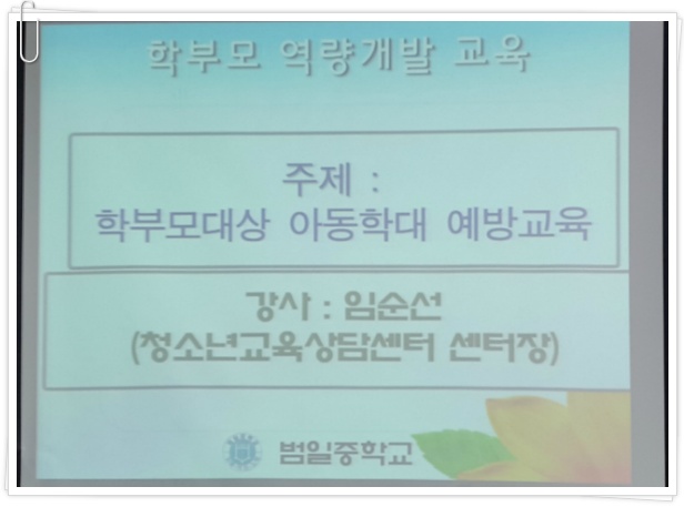범일중학교 이미지