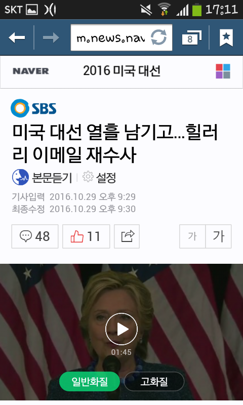 미국에서도 난리인 대형 게이트 | 인스티즈