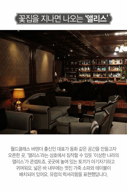 데이트하러 가기 좋은 분위기 만점 바 2곳 | 인스티즈