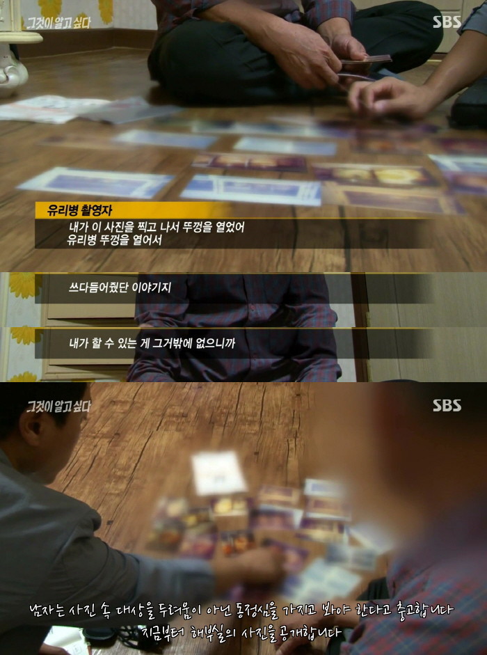 [그것이알고싶다] 열네 개 유리병의 증언 - 나는 왜 태어날 수 없었나 1편 | 인스티즈