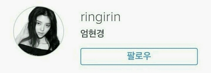 엄현경 기린좋아하는게 컨셉이아닌이유 | 인스티즈