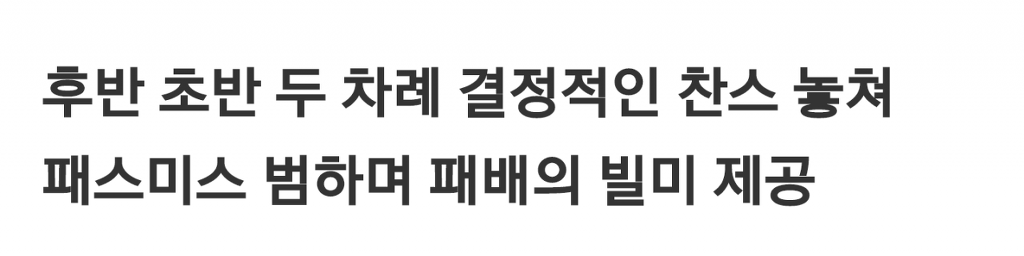 손흥민 팩트공격 | 인스티즈