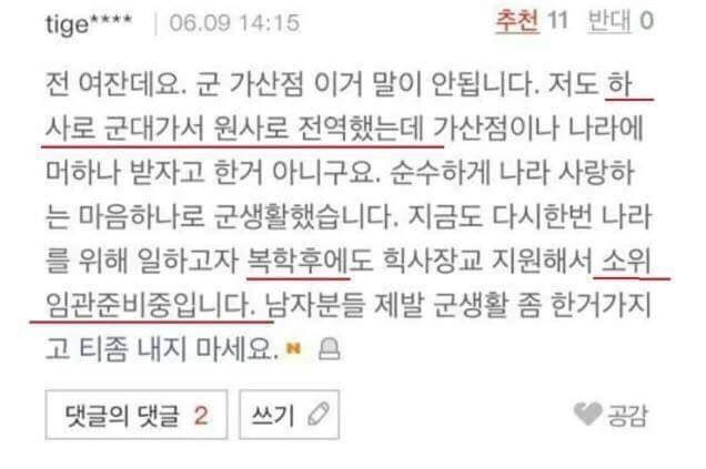 한국군대의 흔한 백의종군.jpg | 인스티즈