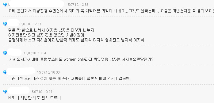 여성전용에 대한 남초 댓글 수준 | 인스티즈