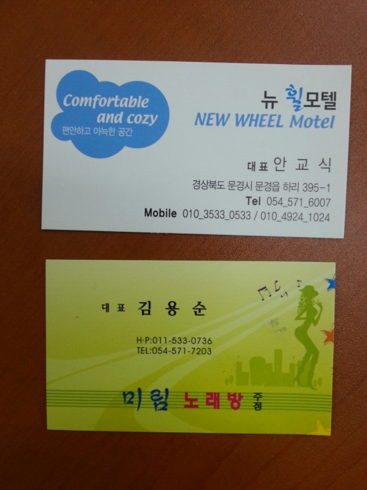 미림모텔 이미지