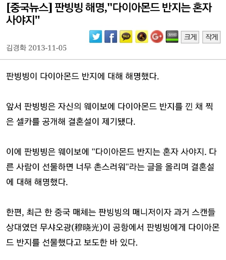 중국여자들의 꿈의직장이라는 판빙빙 소속사 | 인스티즈
