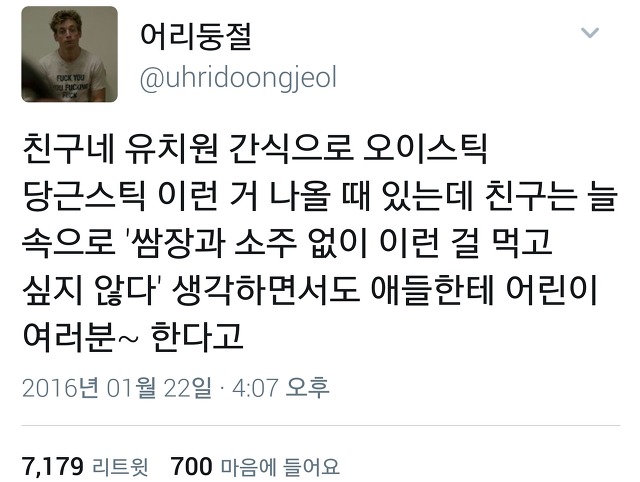  다시 돌아온 트위터 아무말대잔치33333.twt | 인스티즈
