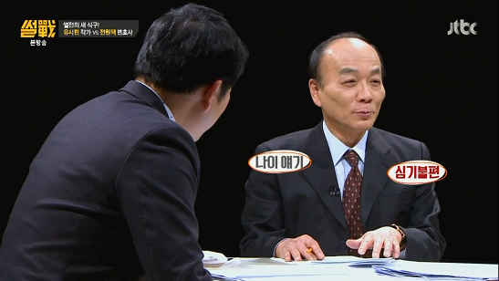[썰전] 초장부터 김구라 가볍게 털고 시작하는 전거성 | 인스티즈