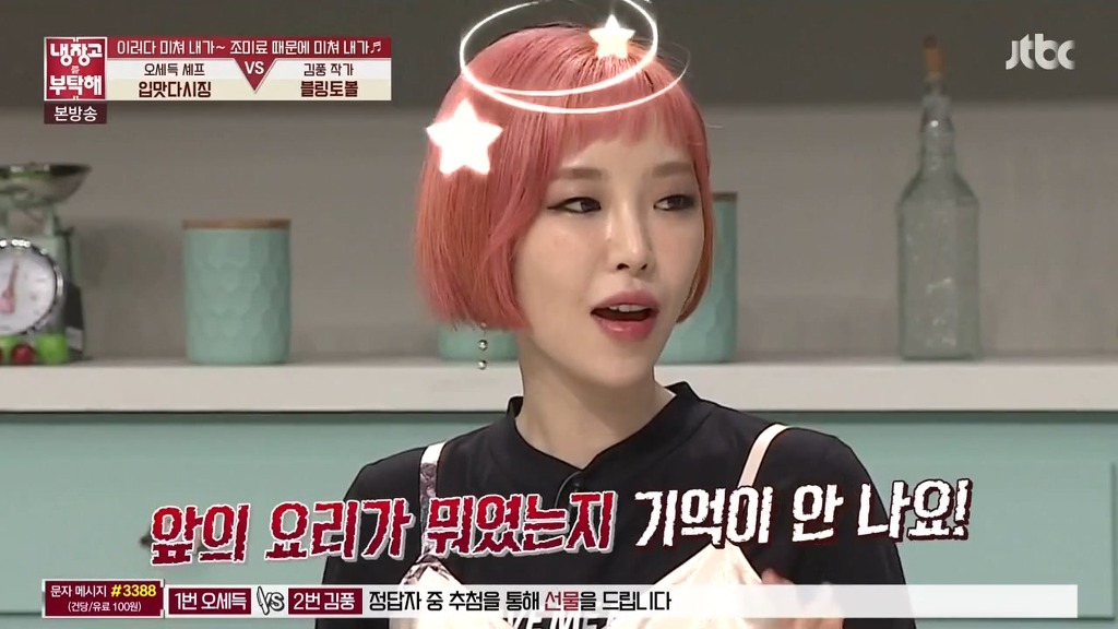 오늘자 냉장고를 부탁해 충격적인 김풍 조미료요리.JPG | 인스티즈