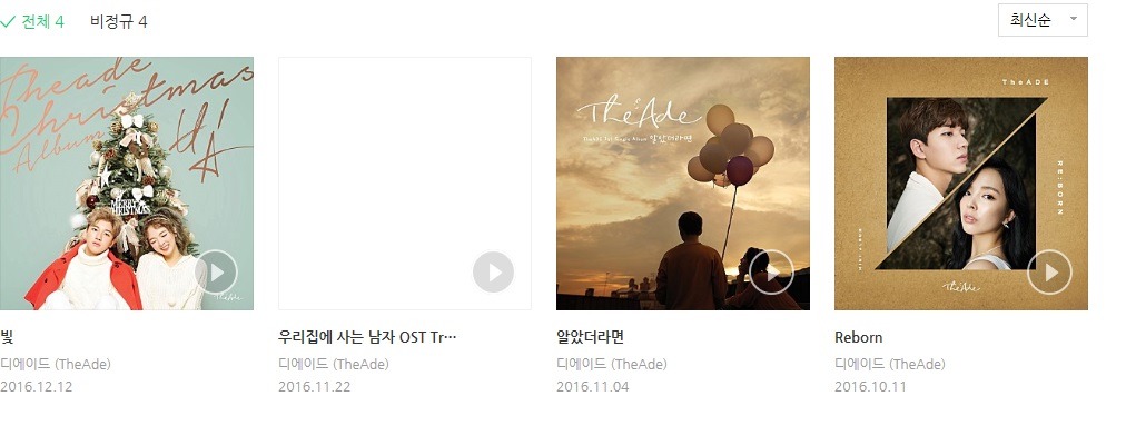 사람들이 그룹명 바뀐 사실을 잘 모르는 인디 혼성 듀오 | 인스티즈
