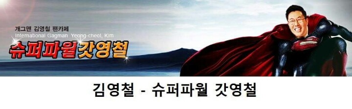 진짜인지 의심스러운 연예인 팬클럽 이름 | 인스티즈