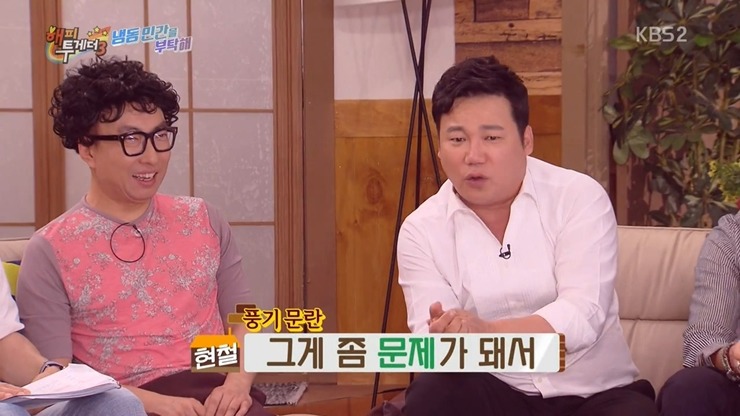 [해피투게더] 개그맨 김현철이 9시 뉴스에 나온 이유.jpg (feat. 자막과의 악연) | 인스티즈
