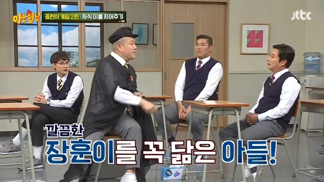 [아는형님] 자식 이름 지어주기 .jpg | 인스티즈