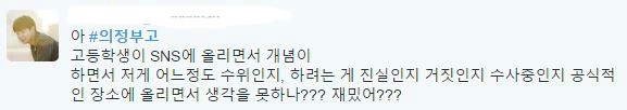 의정부고 졸업사진 불편해!!!! | 인스티즈
