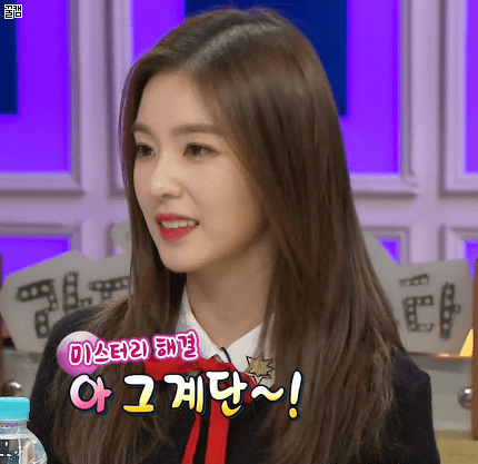 라디오스타 나온 아이린.gif | 인스티즈