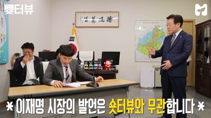 양세형, 성남시장 이재명을 만나다 (국정감사 인터뷰) | 인스티즈