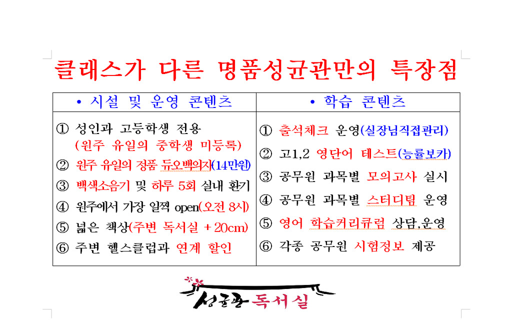 성균관독서실 이미지