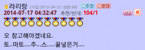 매..울...땐.......토..마..토..... 주..스... | 인스티즈