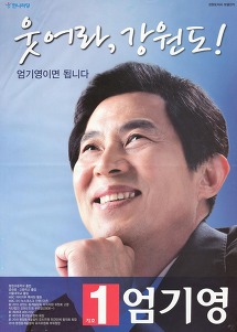 선거에 출마했던 방송인들 포스터 모음.jpg | 인스티즈