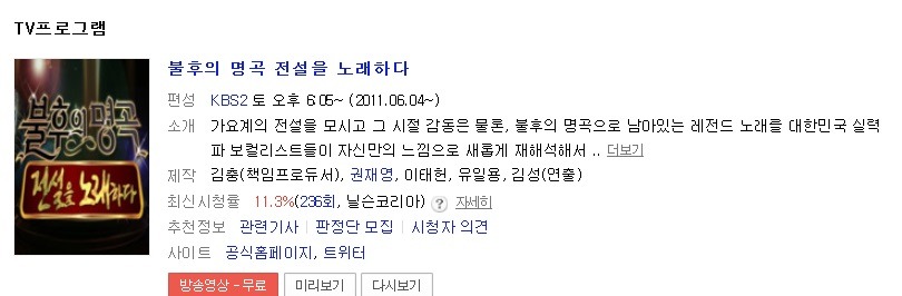 무한도전vs불후의명곡vs3대천왕 첫대결 JPG | 인스티즈