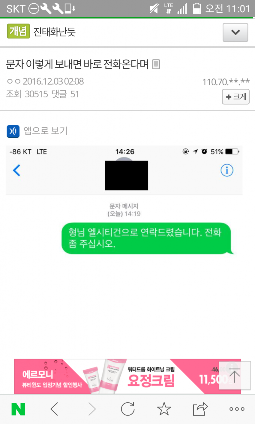 국회의원이랑 통화하는 방법 | 인스티즈