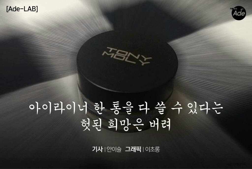 아이라이너 한 통을 다 쓸 수 있다는 헛된 희망은 버려 | 인스티즈
