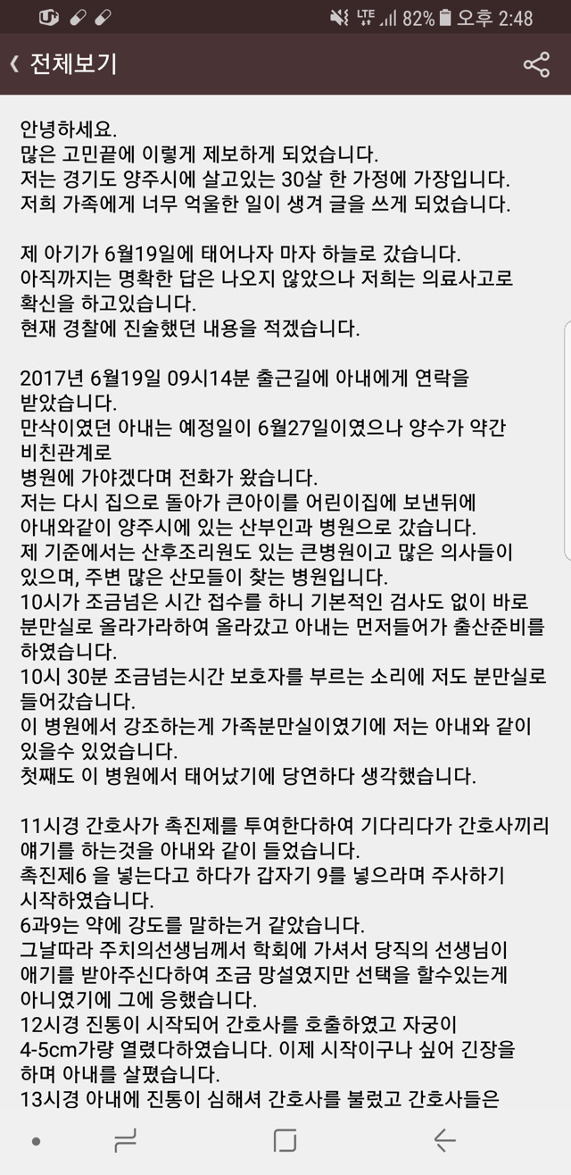 도와주세요..아이가 병원 과실로 숨도 못쉬어보고 하늘나라로 갔어요 | 인스티즈