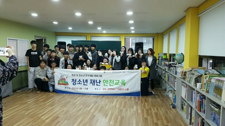 그레이스스쿨 이미지
