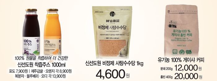 (주)메가마트신선도원몰 이미지