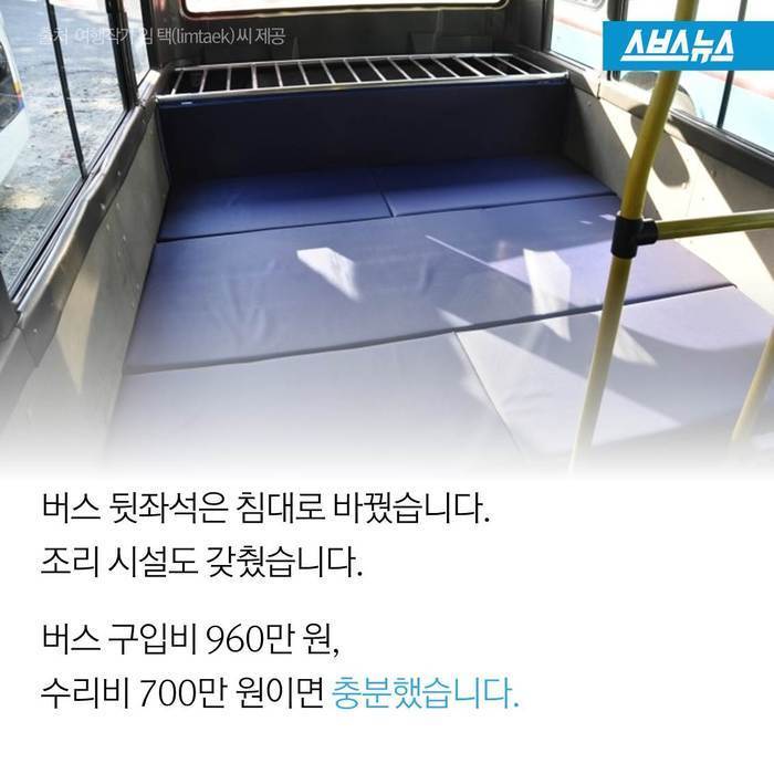 마을버스로 세계일주 | 인스티즈
