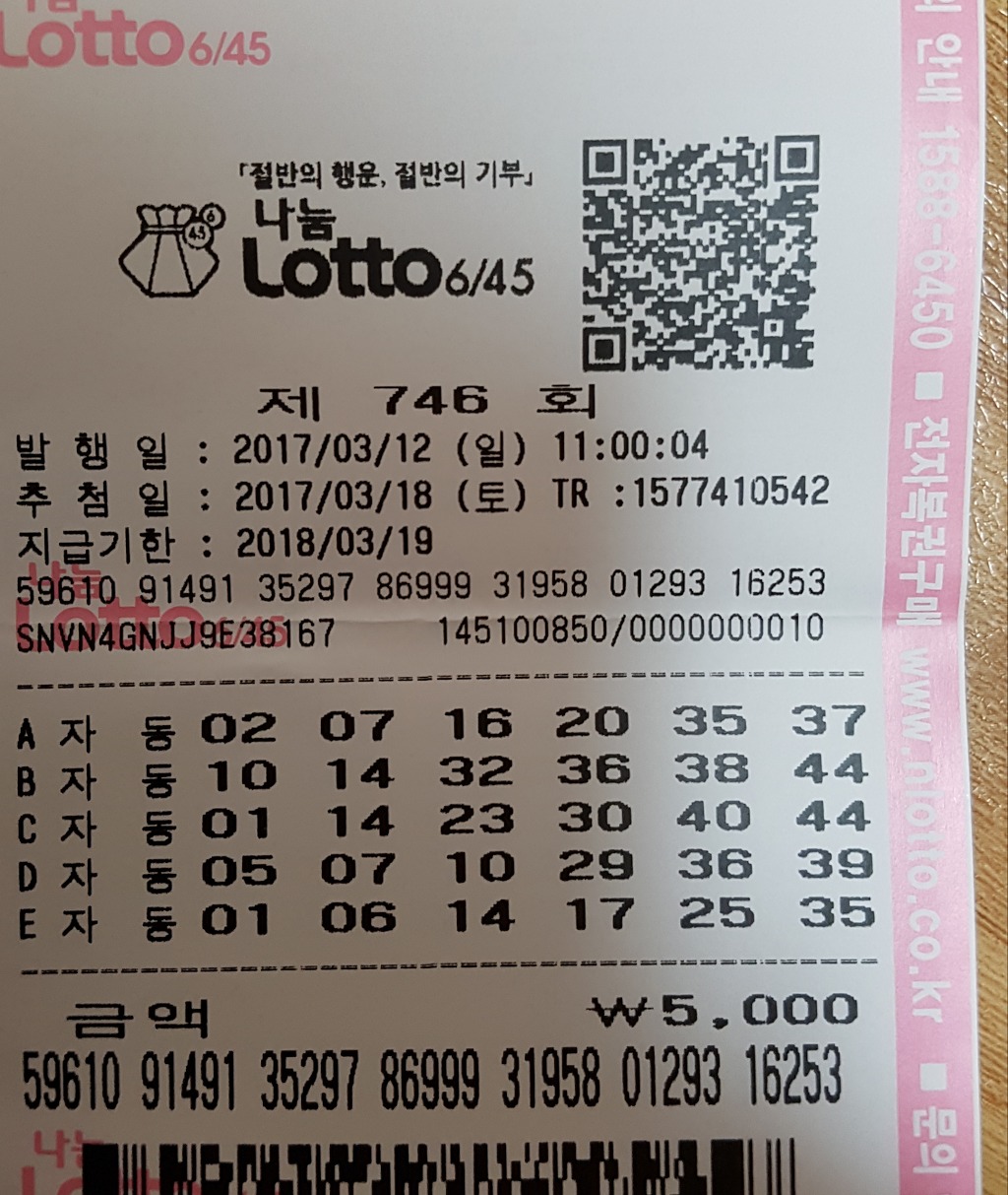 효자동로또 이미지