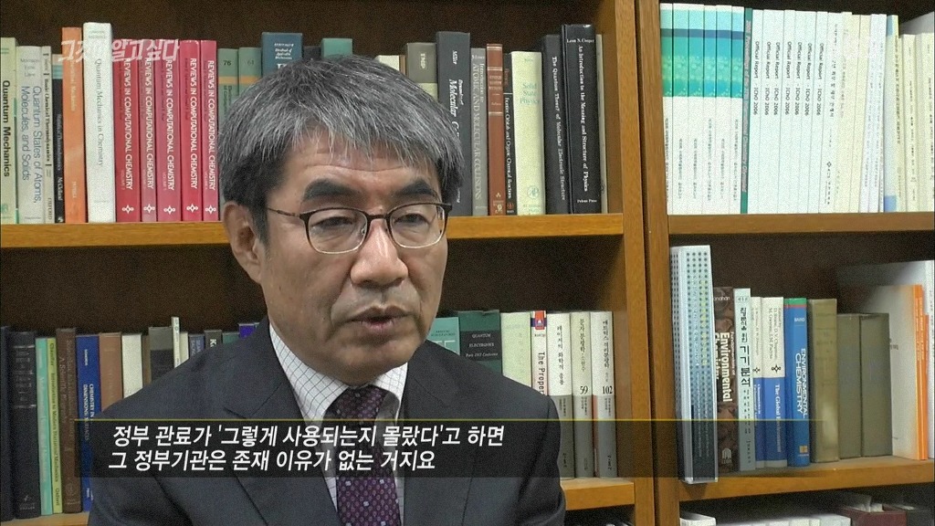 [그것이알고싶다] 가습기 살균제 - 침묵의 살인자 - 죽음의 연기는 누가 피웠나? -4편 | 인스티즈
