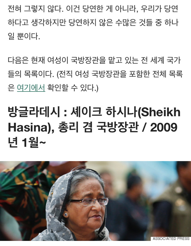 국방부 장관은 당연히 남자가 해야 한다는 건 편견일 뿐이다 (리스트) | 인스티즈