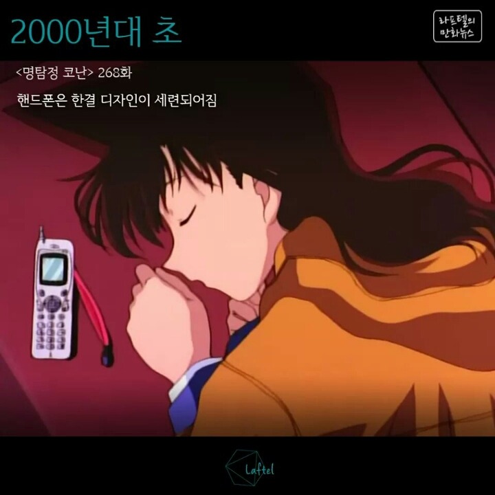 명탐정코난 생활속 기술의 발전 | 인스티즈
