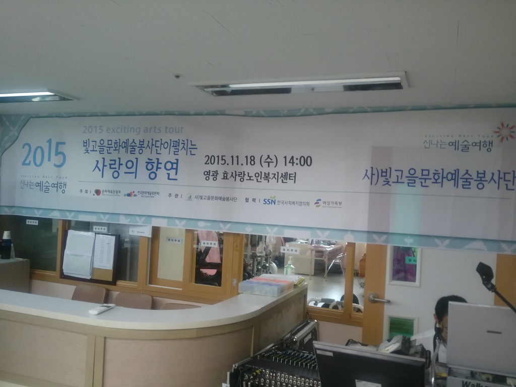 영광효사랑노인복지센터 이미지