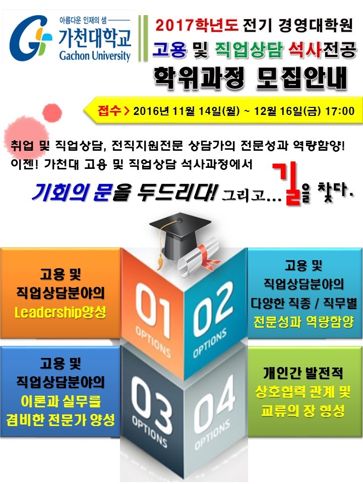 한국직업상담협회 이미지
