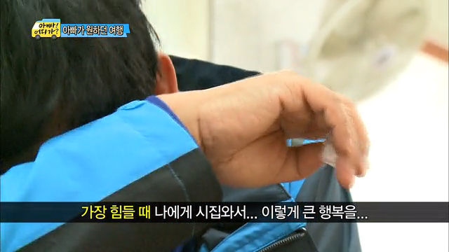 성동일의 눈물(부제: 딸에게서 느껴지는 아내의 모습) | 인스티즈