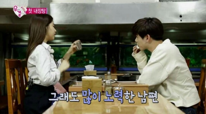 우결에서 내장탕 좋아하는 솔라를 위해 같이 먹으러 간 에릭남 | 인스티즈