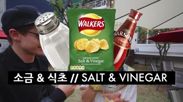 [영국남자] 유투버들의 영국 감자칩 도전!! | 인스티즈