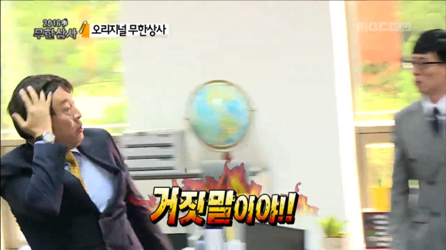 [무한도전] 리액션 끝판왕 정과장ㅋㅋㅋㅋㅋㅋㅋ(feat.하늘이시여) | 인스티즈