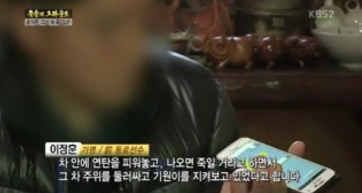 추적60분... 윤기원의 죽음을 목격했다는 A 선수 | 인스티즈