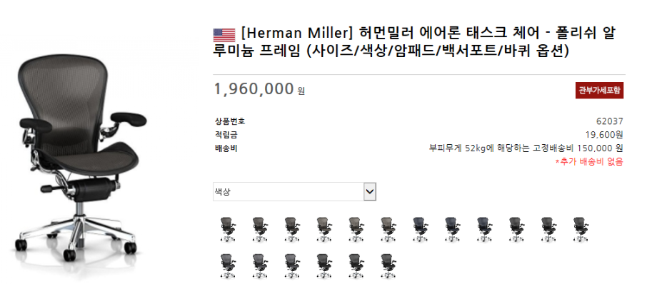 네이버 직원 의자.jpg | 인스티즈