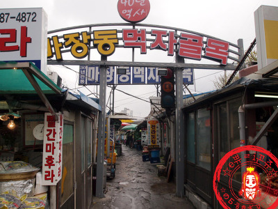 마장동 이미지