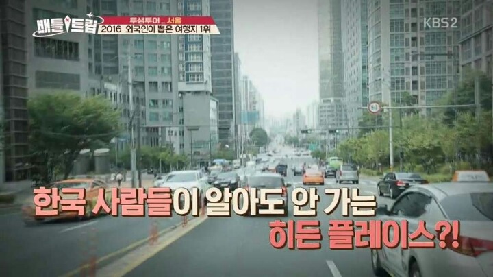 한국을 찾은 외국인들이 꼭 가는 곳 | 인스티즈