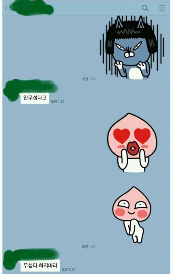 개그 터지는 유부남 카톡 모음 | 인스티즈